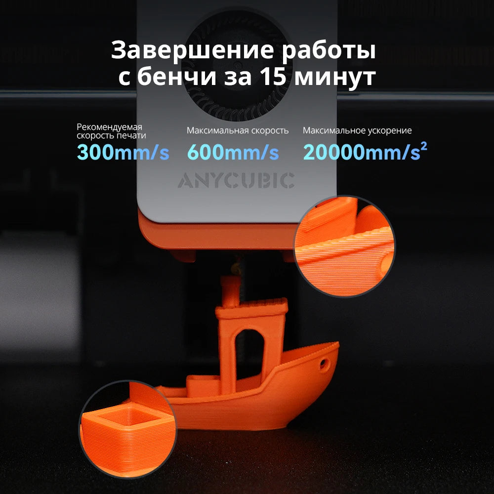 Anycubic Kobra S1 Combo Multi-Color 3D Printer High Precision Core XY Stable Structure Ultra-Quiet Max Speed 600mm/s 3D Printer