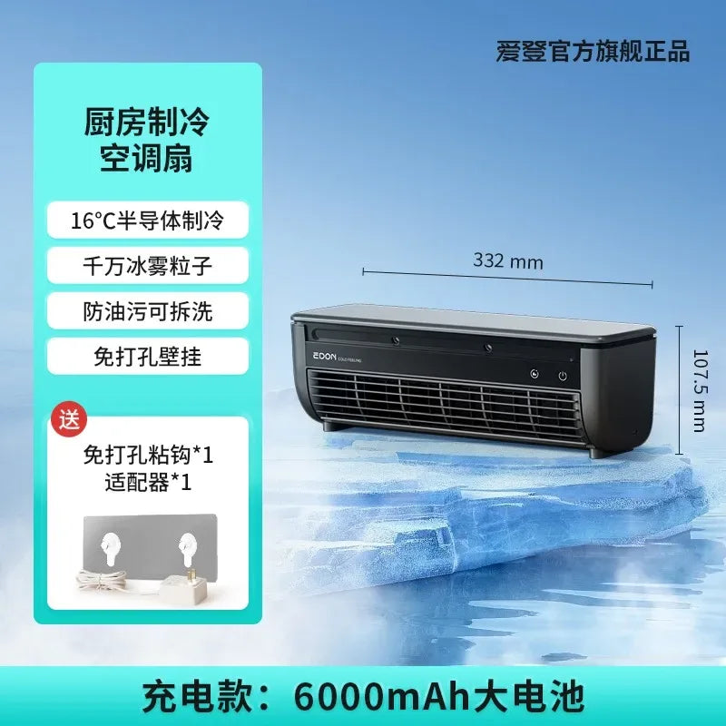 Kitchen Semiconductor Cooler Instant 30s Ice Mist Spray Oil-Resistant Table Mount Commercial Portable AC No-Installation Chiller