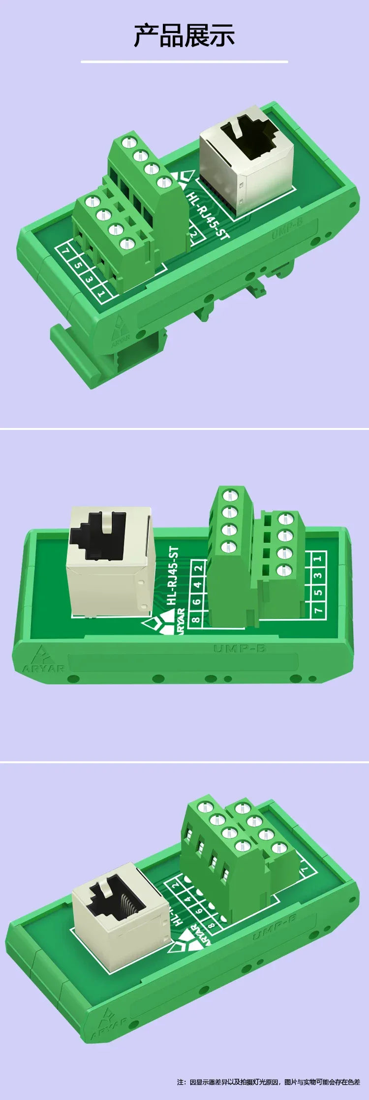RJ45 adapter terminal RJ45 adapter terminal Cat5e Cat6 adapter board network port DIN35 guide rail installation