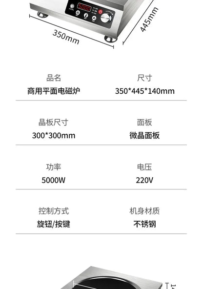 Hemisphere commercial high-power induction cooker flat concave kitchen milk tea soup braised meat  hot plate  induction cooker