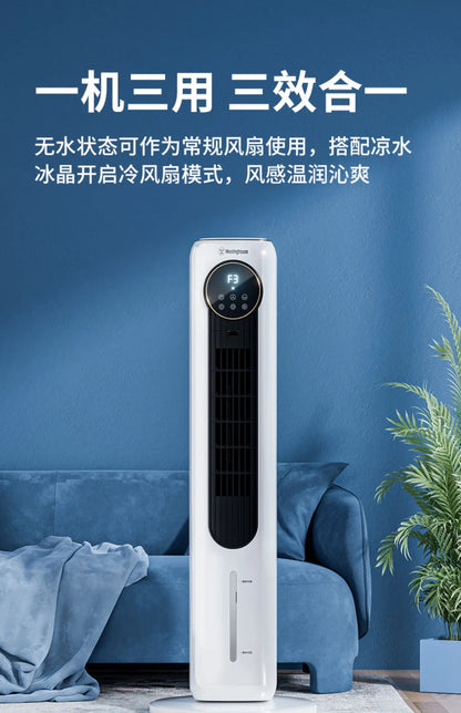 DFS Air Conditioner Fan Household Refrigerator Small Bladeless Electric Fan Thermantidote