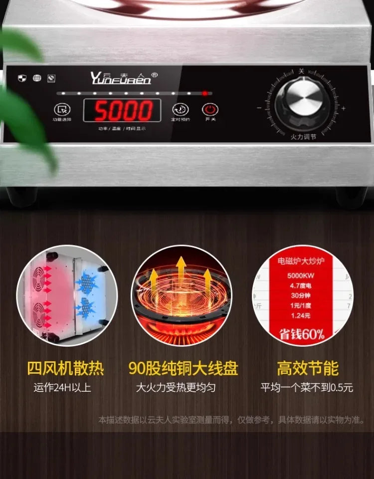 Commercial induction cooker household concave high-power 5000 cooking electric wok stainless steel electromagnetic stove