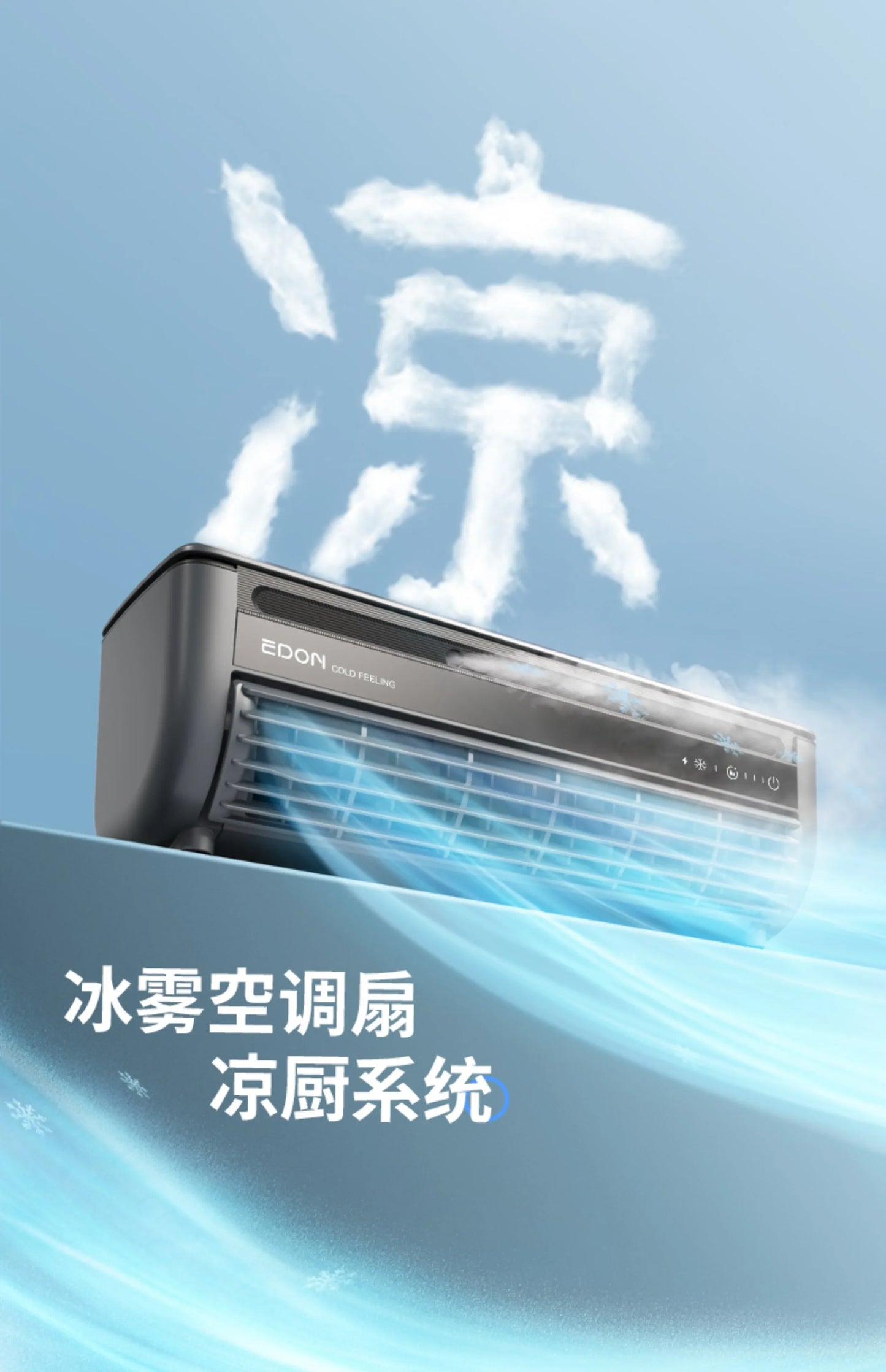 Kitchen Semiconductor Cooler Instant 30s Ice Mist Spray Oil-Resistant Table Mount Commercial Portable AC No-Installation Chiller