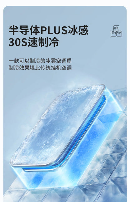 Kitchen Semiconductor Cooler Instant 30s Ice Mist Spray Oil-Resistant Table Mount Commercial Portable AC No-Installation Chiller