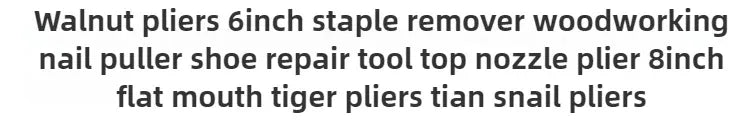 RUR Tower Pincers Non-slip Grips Pliers Flat Mouth Cattle Horse Hoof Nippers Snips Puller Hand Tools Pulling Nails Cutting Wires