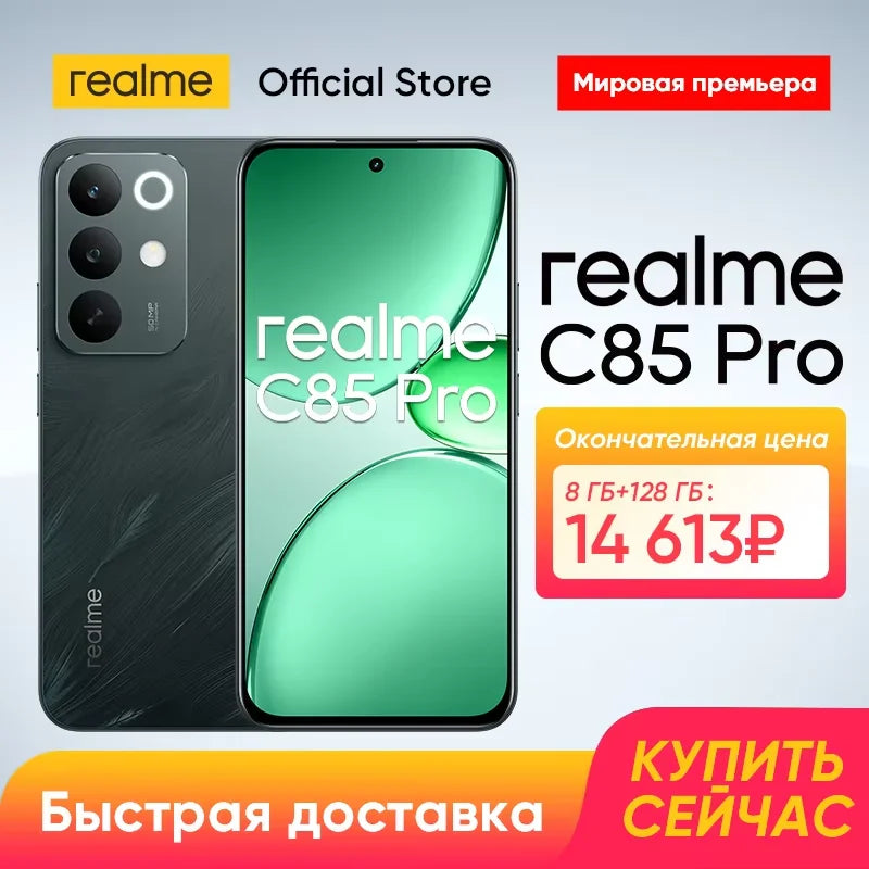 [World Premiere] realme C85 Pro Smartphone NFC 7000mAh Battery 45W Charge 6.8" 120Hz AMOLED Display Snapdragon 685 Chipset IP69