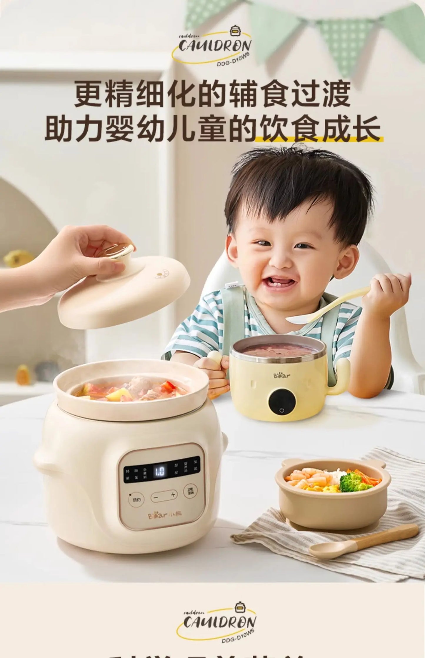 Bear baby food pot electric stew pot porridge small rice cooker porridge pot baby special automatic stew bb soup