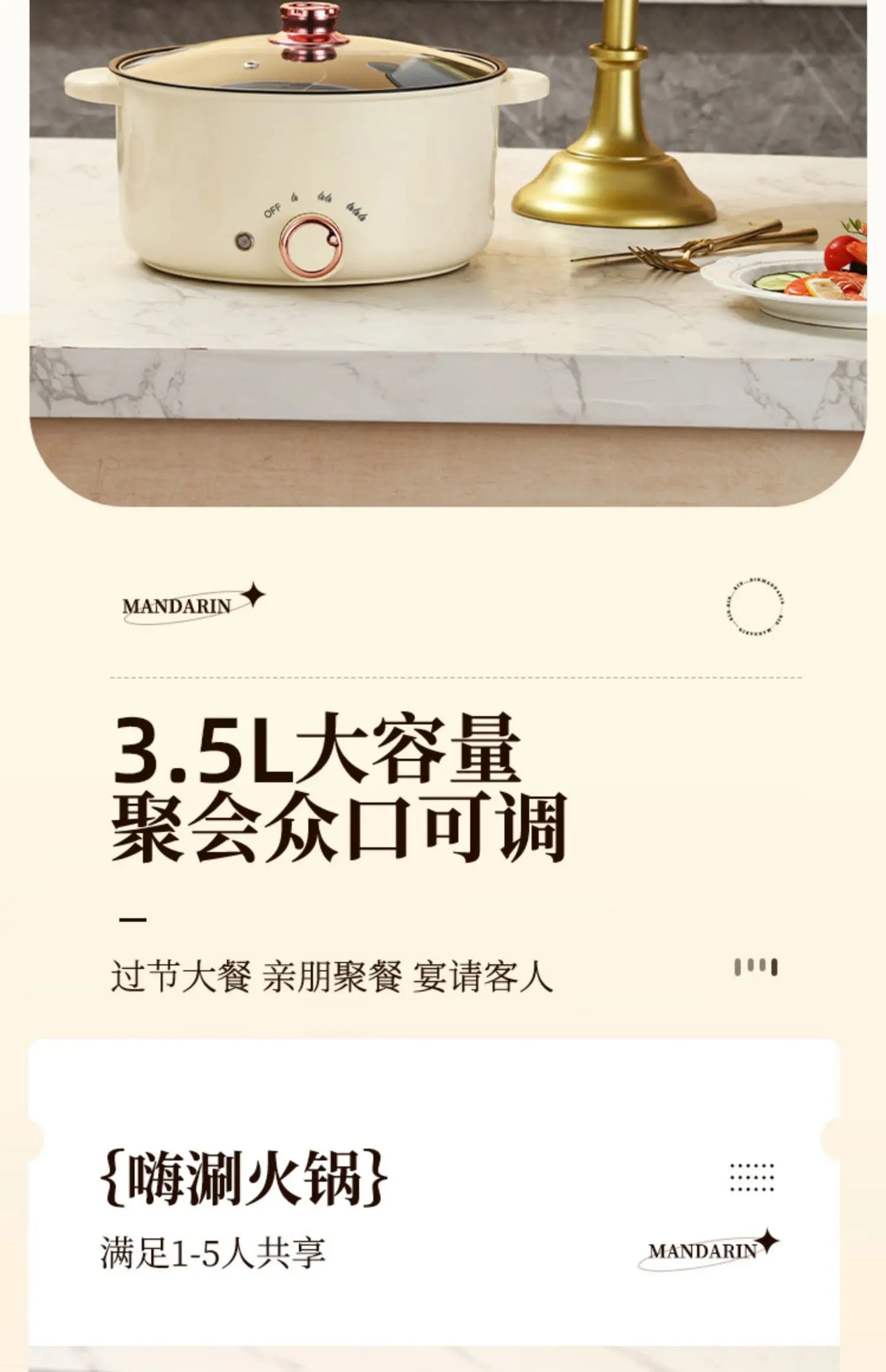 Multifunctional integrated household electric hot pot, automatic power off pot