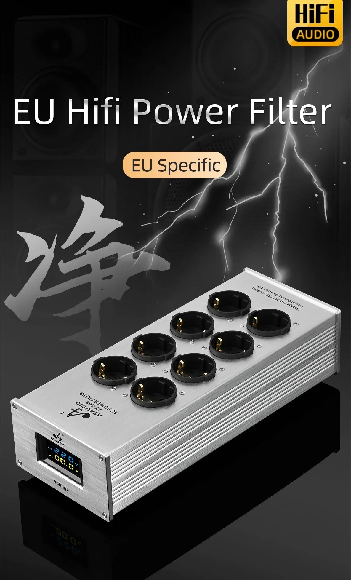 Hi-end EU Hifi Power Filter for Standard EU Socket Noise-free Audio Purifier Filter Power Conditioner with EU Outlets Strip