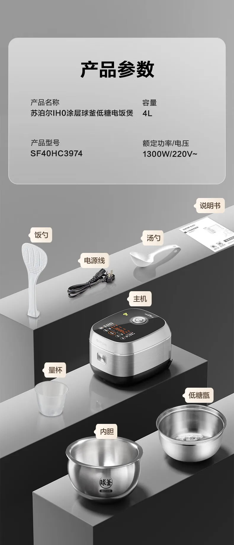 SUPOR 4L IH Ball Pot Rice Cooker Titanium Uncoated Non-Stick 316L Liner For 3-8 People 220V