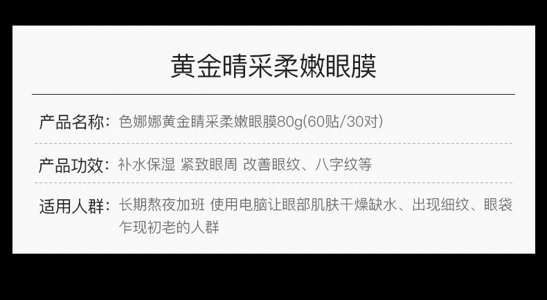 Skincare Products 24K Gold Hyaluronic Acid Eye Mask Remove Dark Eye Circles Collagen Eye Patches Korean Face Care Product