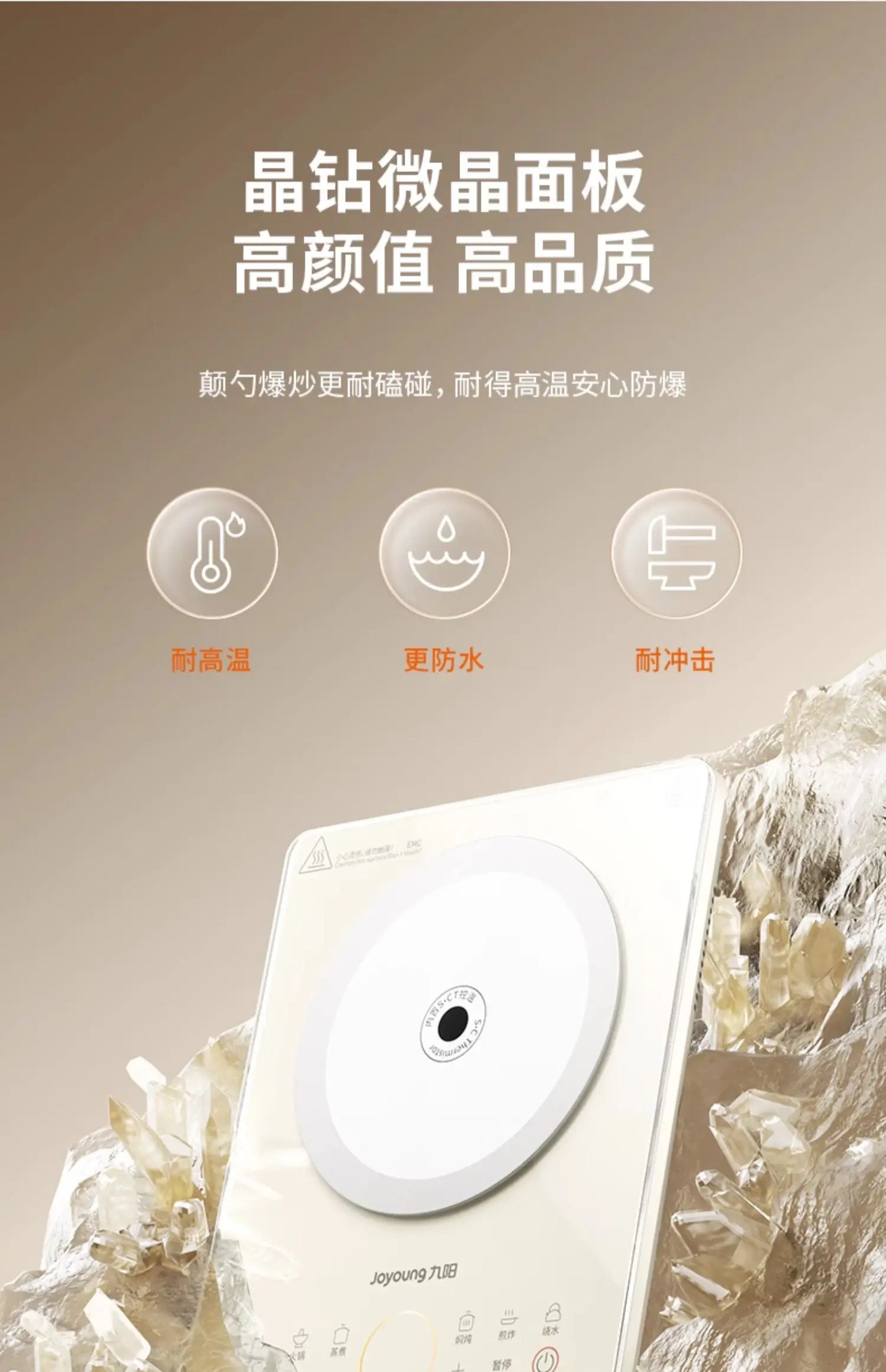 Joyoung household induction cooker, radiation-proof high-power smart stove, multi-functional integrated stir-fry pot
