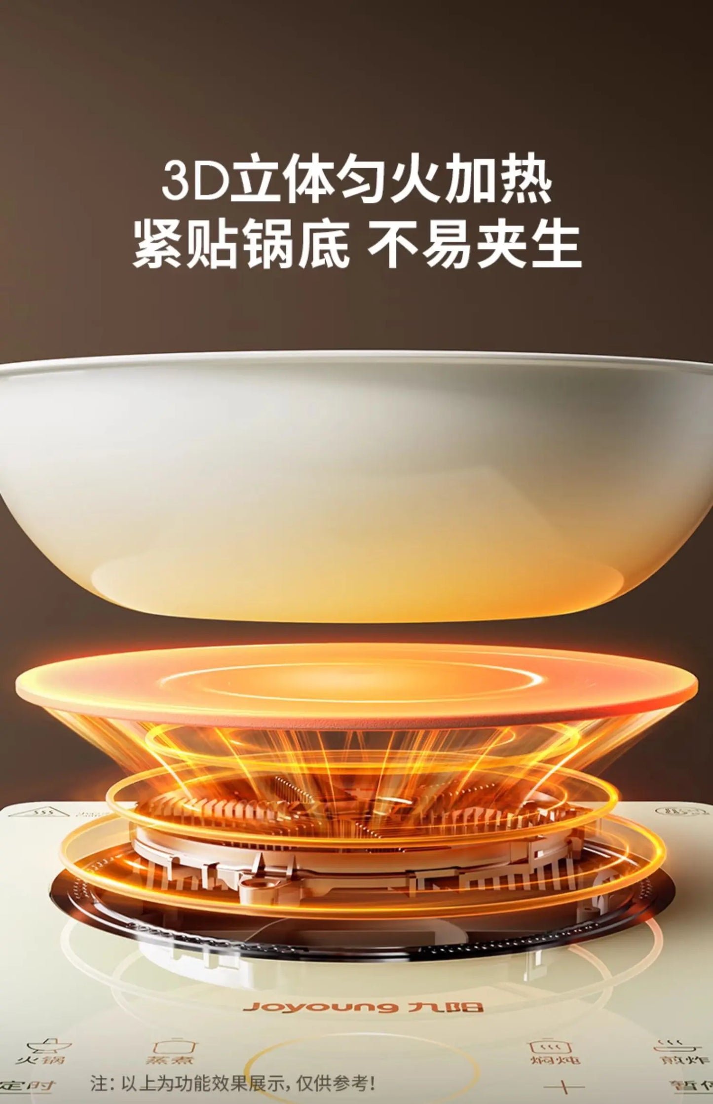 Joyoung household induction cooker, radiation-proof high-power smart stove, multi-functional integrated stir-fry pot