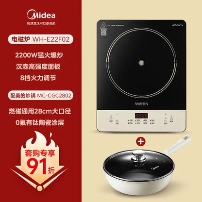 Midea Hualing induction cooker household integrated small mini new high-power electromagnetic cooker