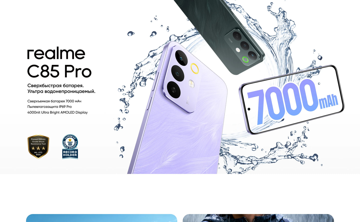 [World Premiere] realme C85 Pro Smartphone NFC 7000mAh Battery 45W Charge 6.8" 120Hz AMOLED Display Snapdragon 685 Chipset IP69