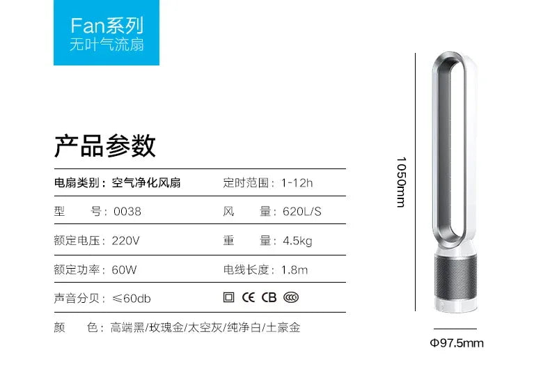 German Bladeless Air Purification Electric Fan Household Ultra-Quiet Desktop Floor Fan Bladeless Electric Fan 220v