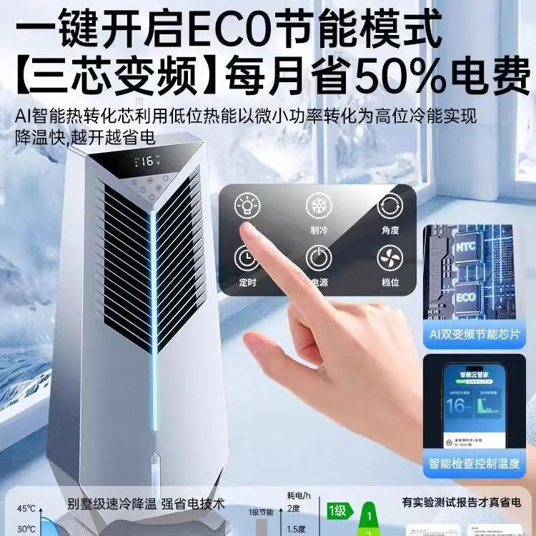 Cold air machine cooling fan household small floor-standing air conditioner mobile electric silent 2025 new water artifact