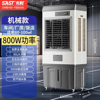 HXL Large Industrial Evaporative Air Cooler Water Cooled Air Conditioning Fan Electric Fan Household Water Filling
