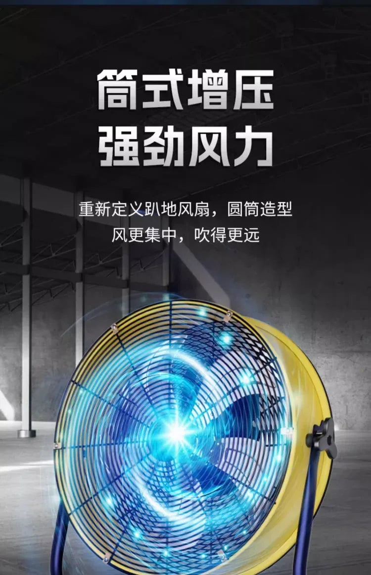 220V Industrial Strong Standing Fan, Cylinder Home Electric Fan High Power Commercial Desktop Powerful Floor
