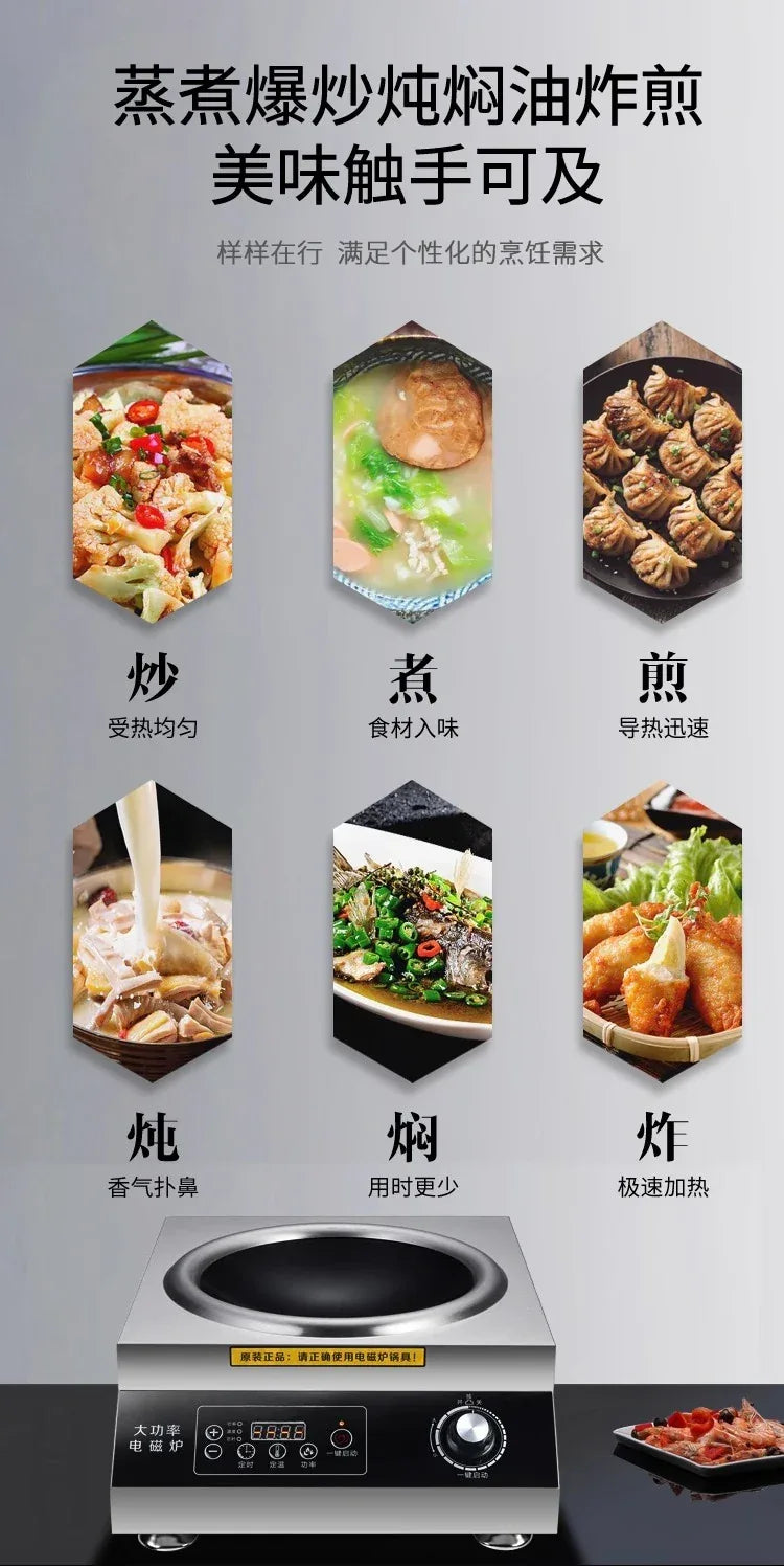 Commercial induction cooker 5000W 15 speed stir frying electromagnetic stove electric stir frying stove