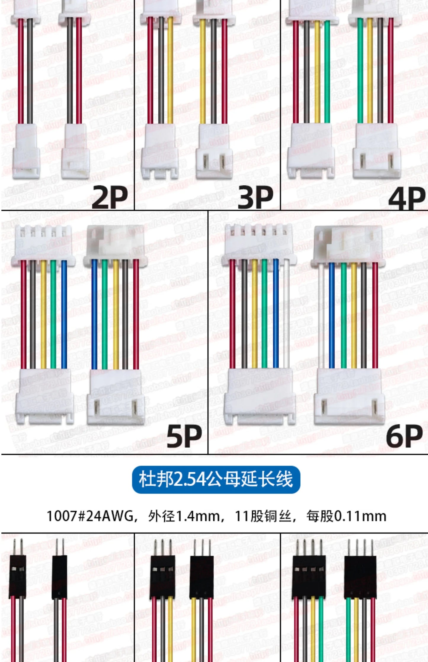 1.25/1.5/HY/PH2.0/XH/XHB/Dupont/SM2.54/2510/VH3.96 Connector Cable 2-6P Plug Socket Male Female Wire Connector Extension Cable