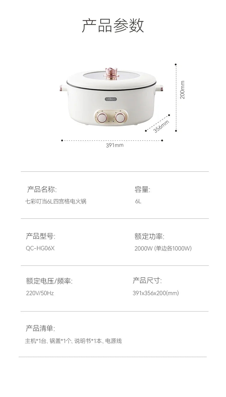 Mandarin duck electric hot pot four-square box multi-functional household 6L large-capacity electric cooking pot new model