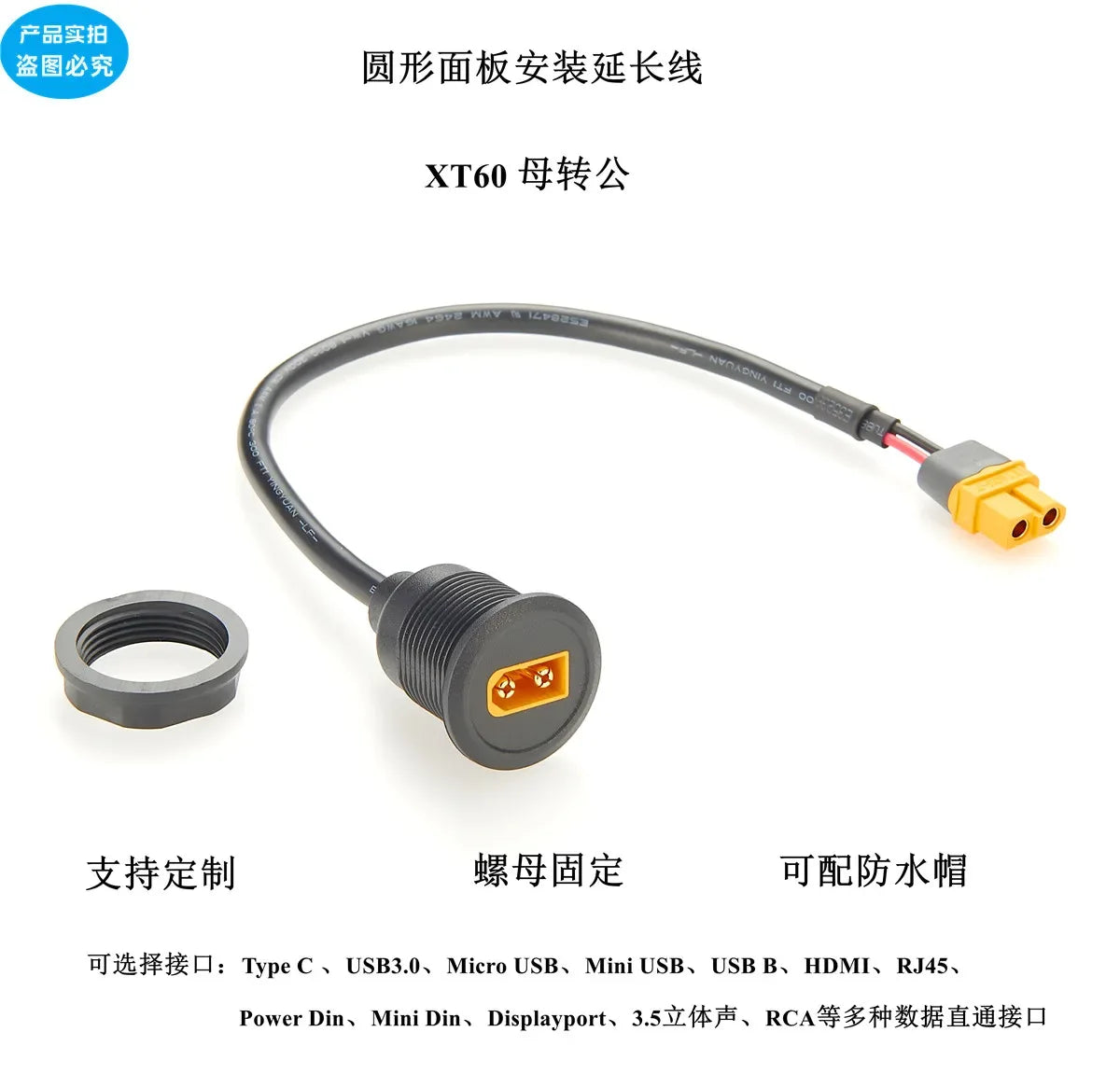 XT60 Male to Female Extension Cable for Model Aircraft/drones Battery Connection Cable XT60 Circular Threaded Panel Mounting Wir