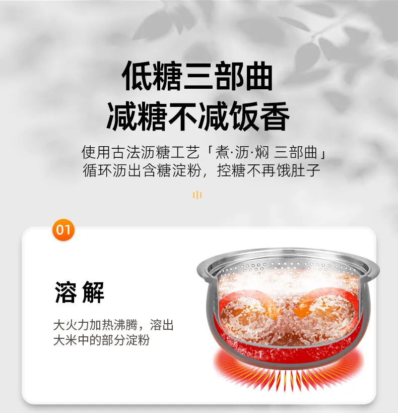 Low sugar rice cooker rice soup separation drain rice 316L stainless steel uncoated
