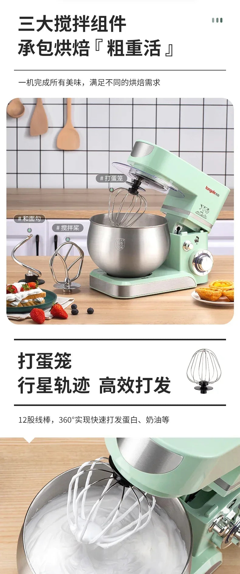 Small Household Chef Machine. Whip Cream Stirring. Multi-Function Dough Mixing. Cake Mixer. Stand Mixer.
