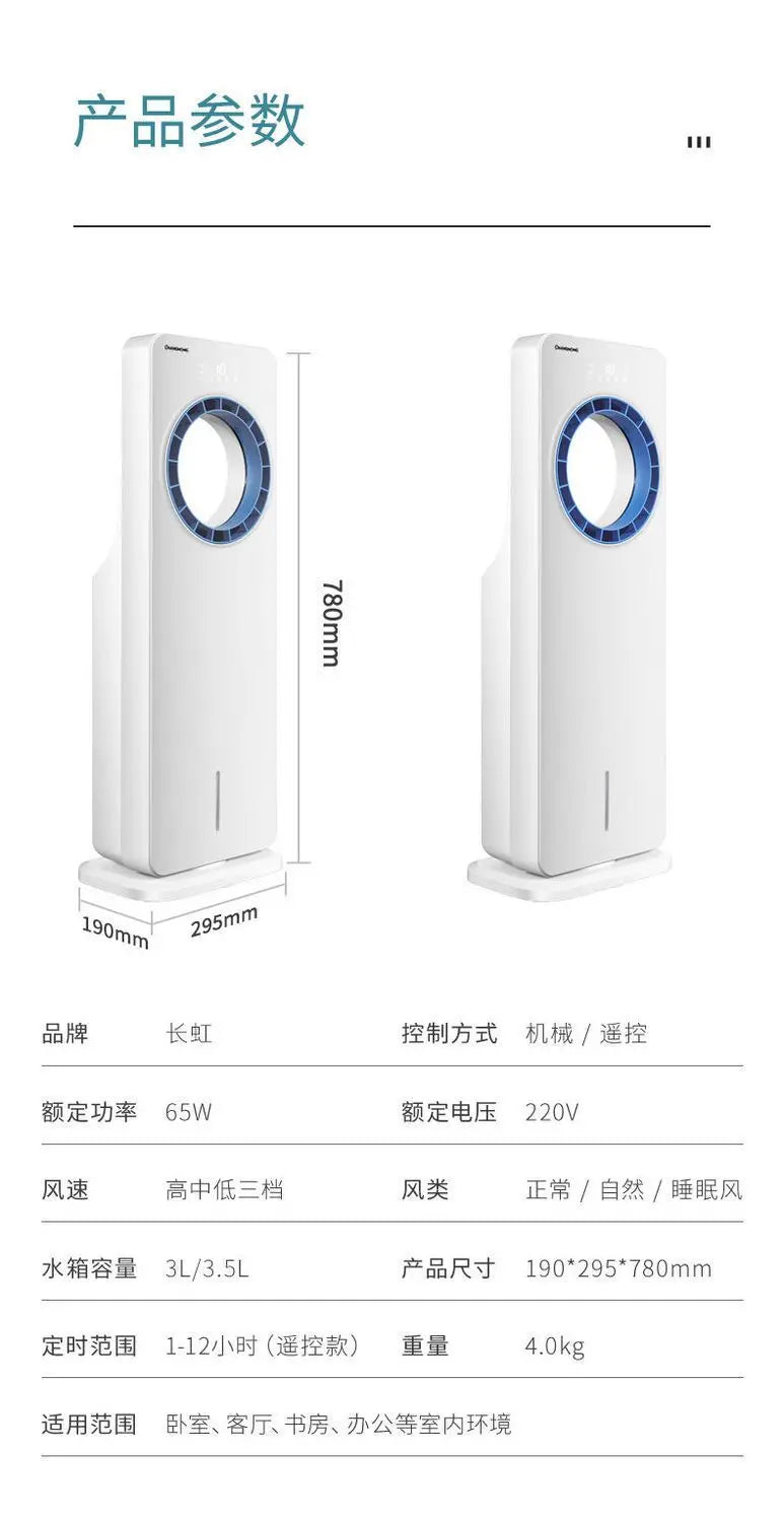 cooling fan, leafless air conditioning fan, refrigeration, ice and water, household dormitory air conditioning, fan, small air
