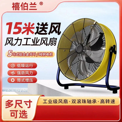 220V Industrial Strong Standing Fan, Cylinder Home Electric Fan High Power Commercial Desktop Powerful Floor