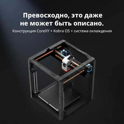 Anycubic Kobra S1 Combo Multi-Color 3D Printer High Precision Core XY Stable Structure Ultra-Quiet Max Speed 600mm/s 3D Printer