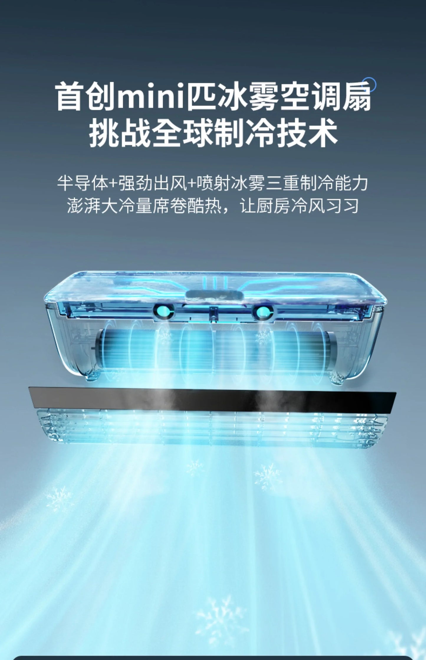 Kitchen Semiconductor Cooler Instant 30s Ice Mist Spray Oil-Resistant Table Mount Commercial Portable AC No-Installation Chiller