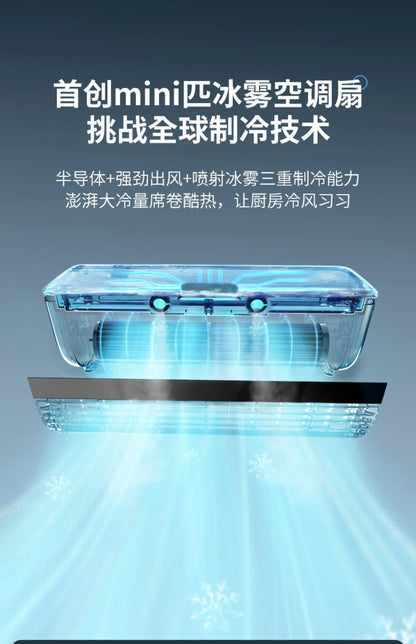 Kitchen Semiconductor Cooler Instant 30s Ice Mist Spray Oil-Resistant Table Mount Commercial Portable AC No-Installation Chiller