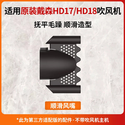 Suitable for Dyson Hair Dryer Drying Cover Hd17 Anti-Flyaway Diffuser Nozzle Dyson Styling Hair Dryer Hd18 Accessories