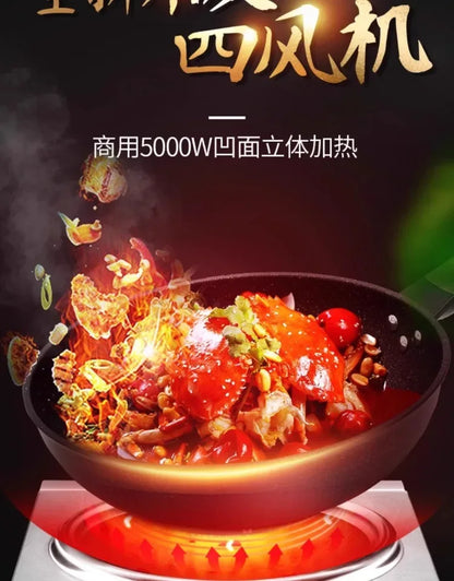 Commercial induction cooker household concave high-power 5000 cooking electric wok stainless steel electromagnetic stove