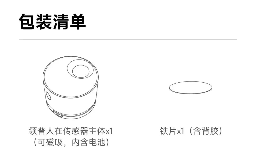 Linptech Smart Human Body Presence Sensor ES3 6M 180° Induction Infrared Pyroelectric Sensor Static Recognition For Xiaomi APP