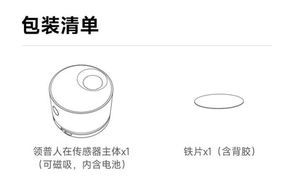 Linptech Smart Human Body Presence Sensor ES3 6M 180° Induction Infrared Pyroelectric Sensor Static Recognition For Xiaomi APP