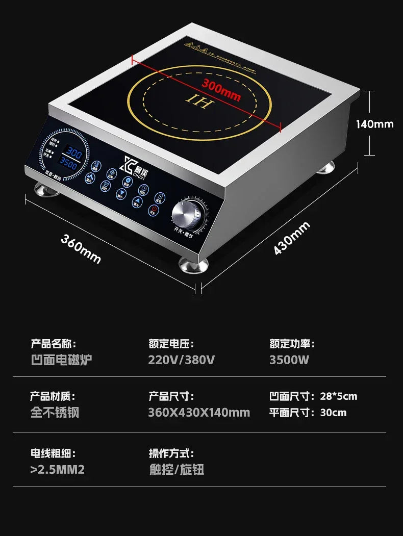 Commercial induction cooker 5000w flat concave surface high power wok canteen restaurant boiling water hot stove