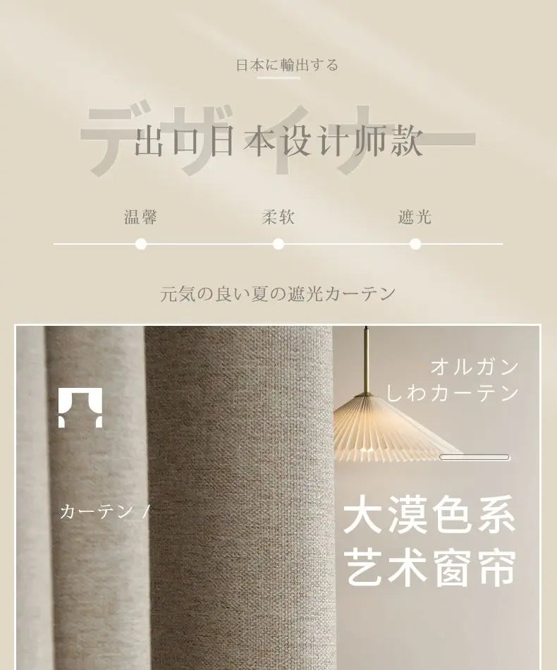 Japanese Simple Thickened Living Room Blackout Curtain Light Luxury High End Fresh Bedroom Curtains 2025 New Velvet Linen Drapes