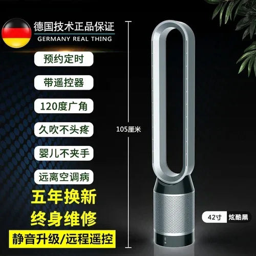 German Bladeless Air Purification Electric Fan Household Ultra-Quiet Desktop Floor Fan Bladeless Electric Fan 220v