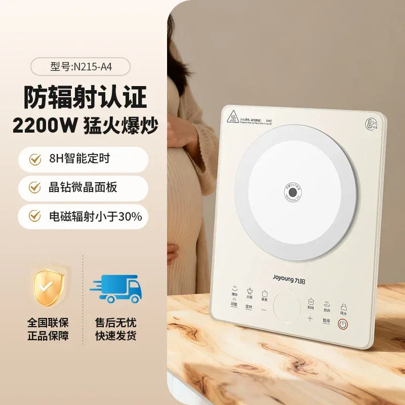 Joyoung household induction cooker, radiation-proof high-power smart stove, multi-functional integrated stir-fry pot