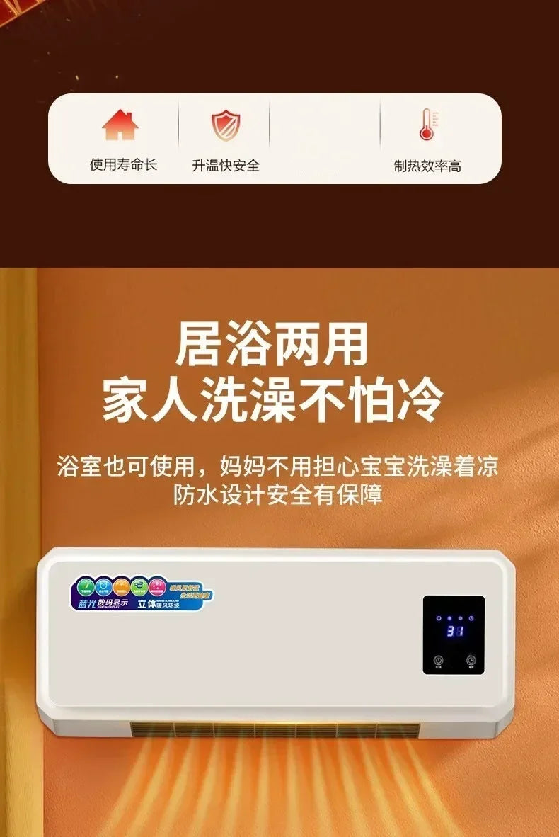 Xiaxin wall mounted heater, bathroom large area heater, household fast heating, small electric heating, bedroom heater