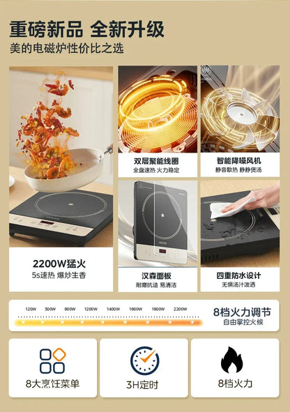 Midea Hualing induction cooker household integrated small mini new high-power electromagnetic cooker