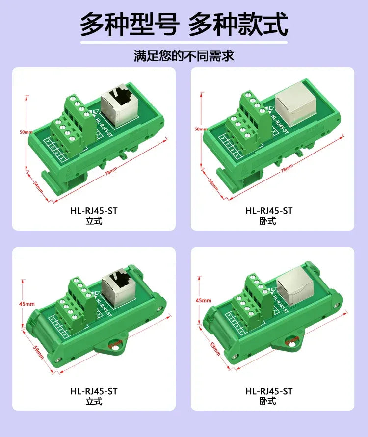 RJ45 adapter terminal RJ45 adapter terminal Cat5e Cat6 adapter board network port DIN35 guide rail installation