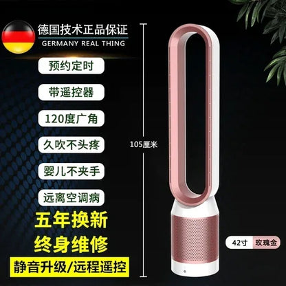 German Bladeless Air Purification Electric Fan Household Ultra-Quiet Desktop Floor Fan Bladeless Electric Fan 220v