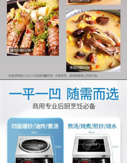Commercial induction cooker household concave high-power 5000 cooking electric wok stainless steel electromagnetic stove