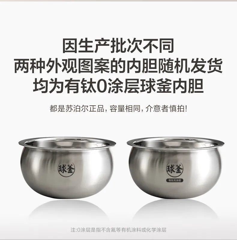 SUPOR 4L IH Ball Pot Rice Cooker Titanium Uncoated Non-Stick 316L Liner For 3-8 People 220V