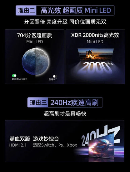 lcX Pro + 75 inch Mini LED TV LCD Home