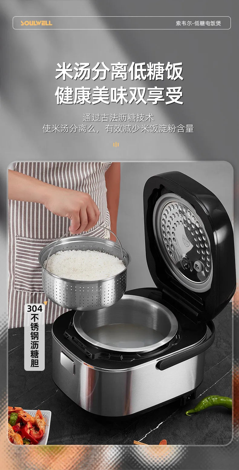 Low sugar rice cooker rice soup separation drain rice 316L stainless steel uncoated